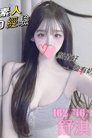<strong>高雄正妹茶莊<hr>妹名:舒淇<hr>標籤:高雄叫雞推介<strong>