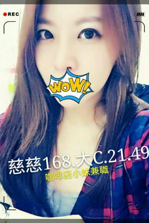 <strong>彰化全套妹單<hr>妹名:慈慈<hr>標籤:彰化外送S<strong>