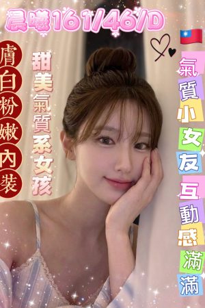 <strong>桃園外送茶網<hr>妹名:晨曦<hr>標籤:桃園外約網<strong>