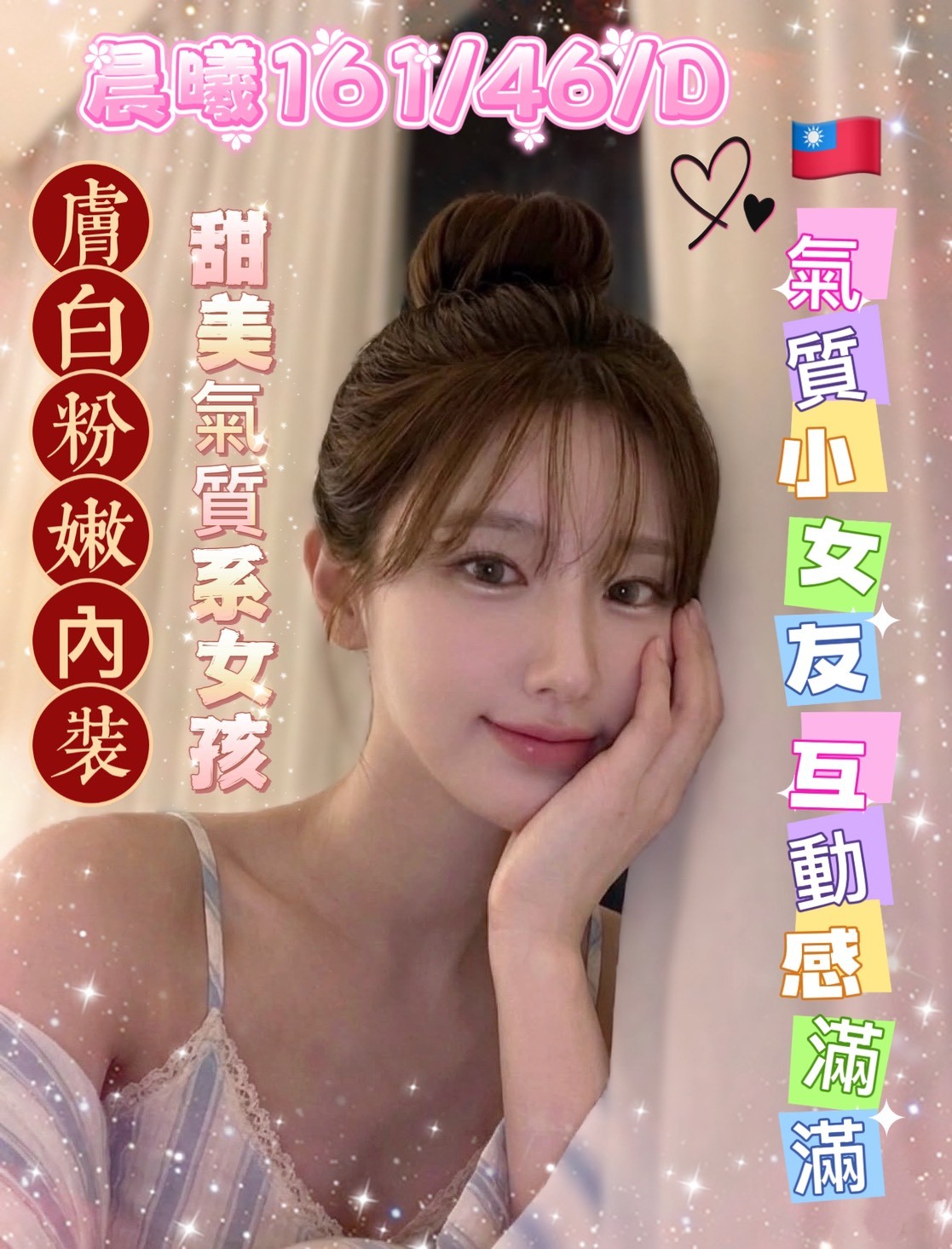 桃園外送茶網妹名:晨曦標籤:桃園外約網