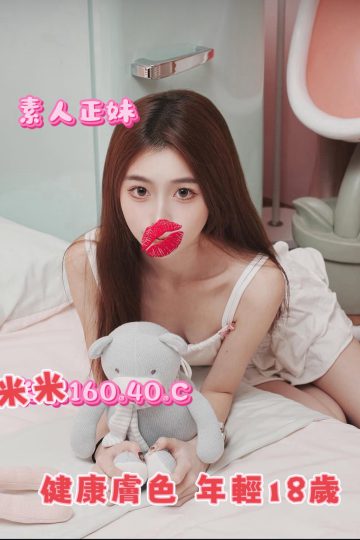 <strong>台北汽旅叫茶<hr />妹名:米米<hr />標籤:台北汽旅外送茶</strong><strong></strong>