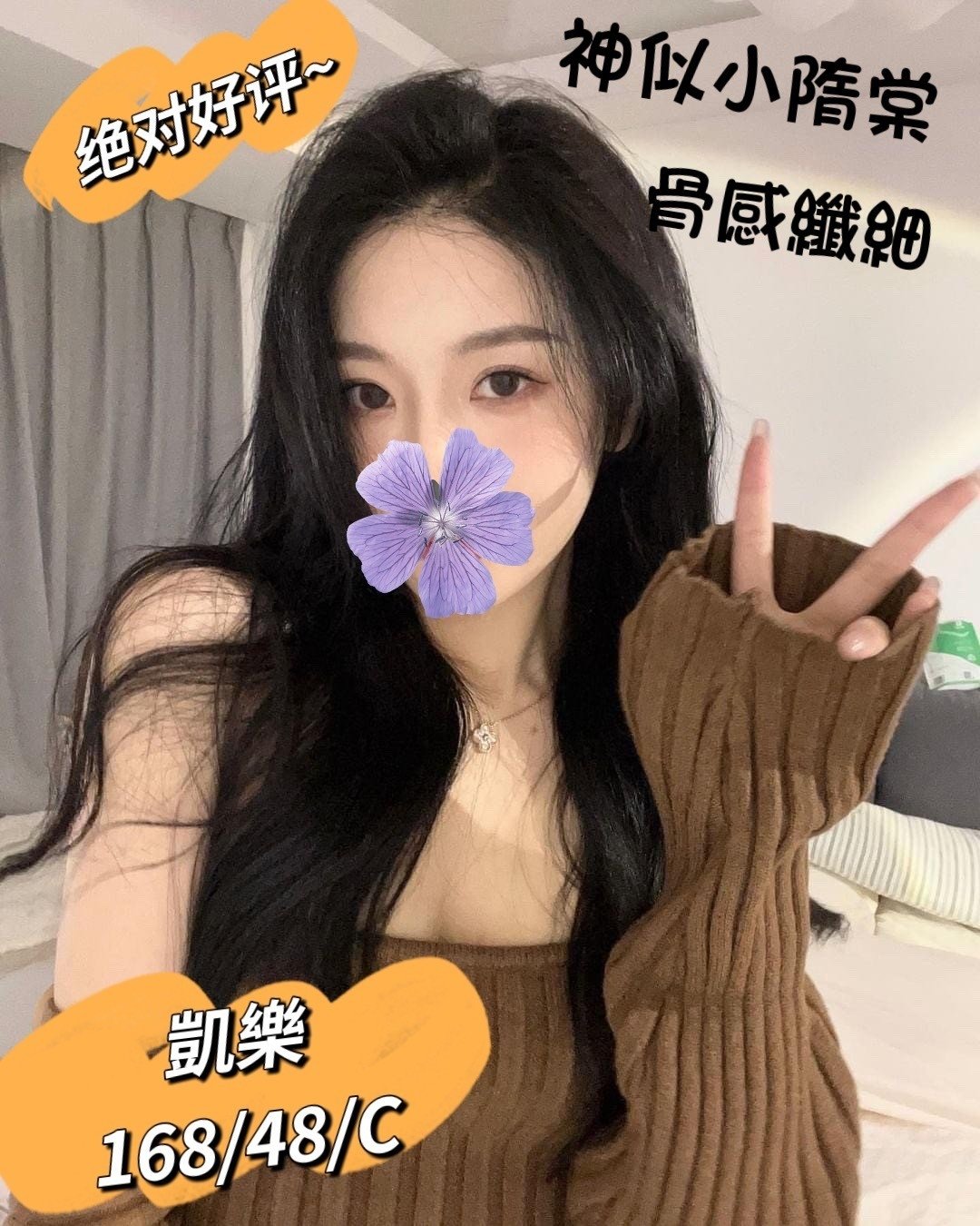 高雄全套妹單妹名:凱樂標籤:高雄外送S