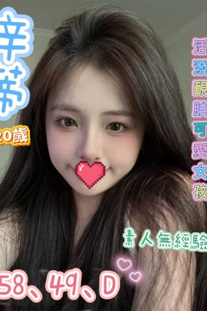 <strong>彰化大學生約炮<hr>妹名:辛蒂<hr>標籤:彰化大學生全套<strong>