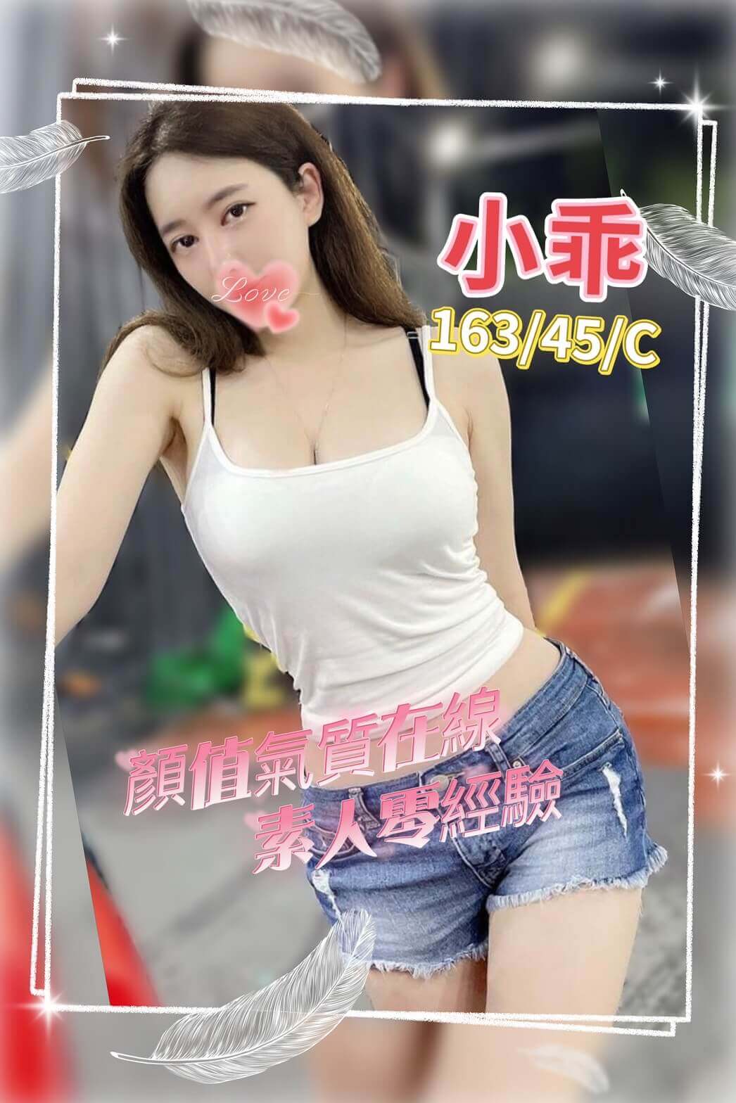 桃園找全套小姐妹名:小乖標籤:桃園全套網