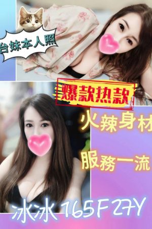 <strong>彰化外約汽旅<hr>妹名:冰冰<hr>標籤:彰化外約住宅<strong>