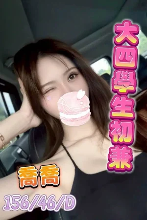 <strong>高雄嫩妹援交<hr>妹名:喬喬<hr>標籤:高雄嫩妹下海<strong>