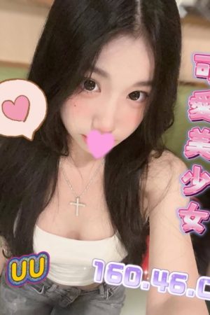 <strong>桃園嫩妹援交<hr>妹名:UU<hr>標籤:桃園嫩妹下海<strong>