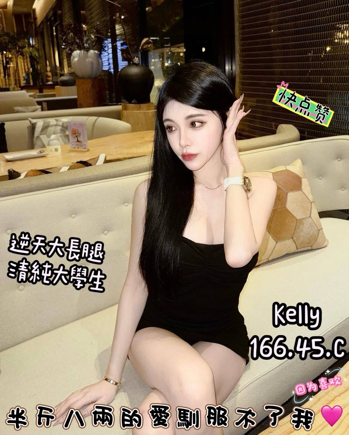 高雄正妹茶莊妹名:Kelly標籤:高雄茶莊網站