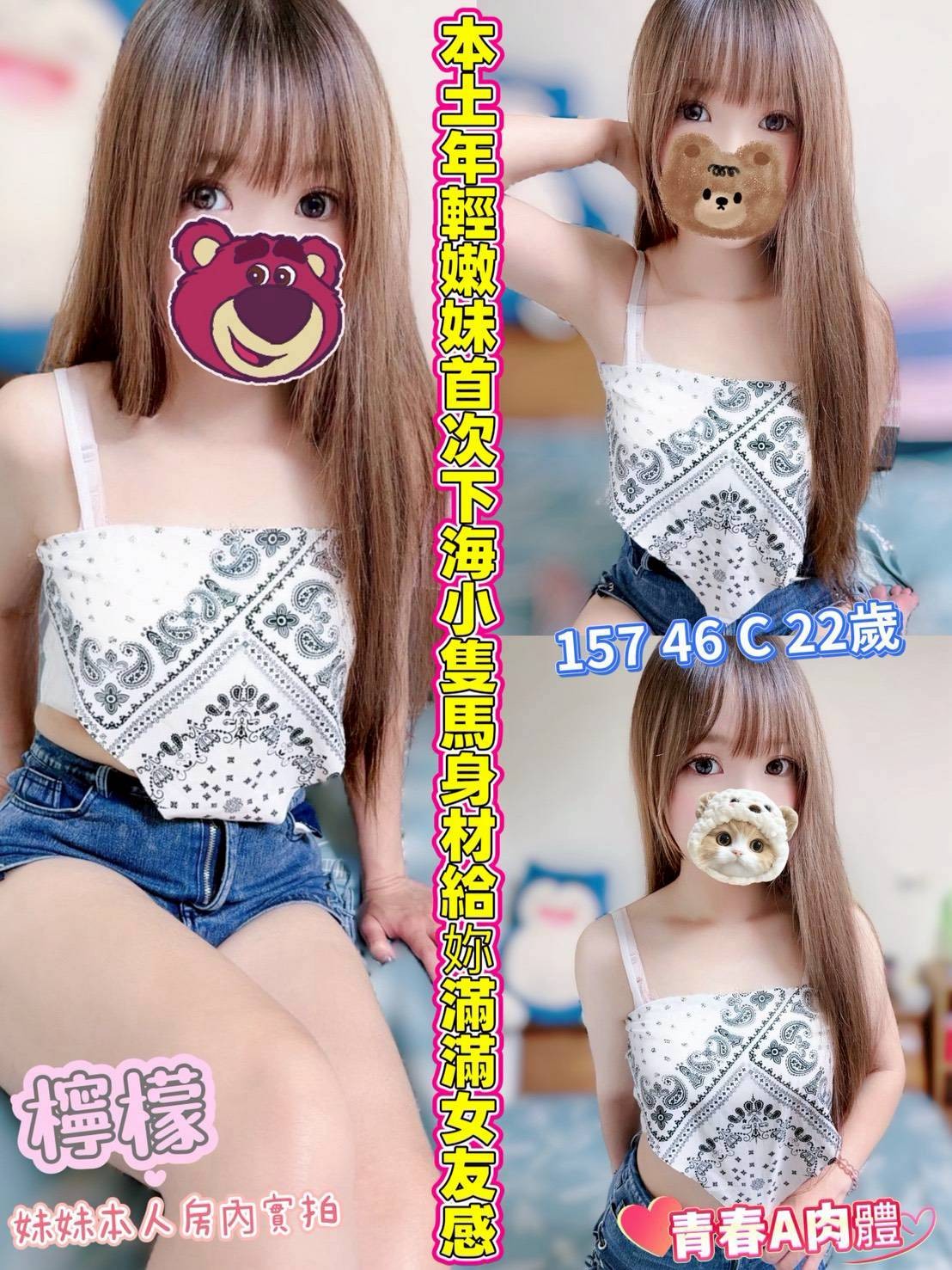 台中外約汽旅妹名:檸檬標籤:台中外約住宅