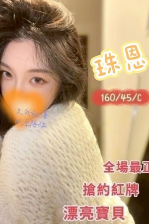<strong>台中下海賣淫<hr>妹名:珠恩<hr>標籤:台中賣淫集團<strong>
