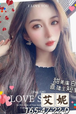 <strong>彰化外送茶網<hr>妹名:艾妮<hr>標籤:彰化外約網<strong>
