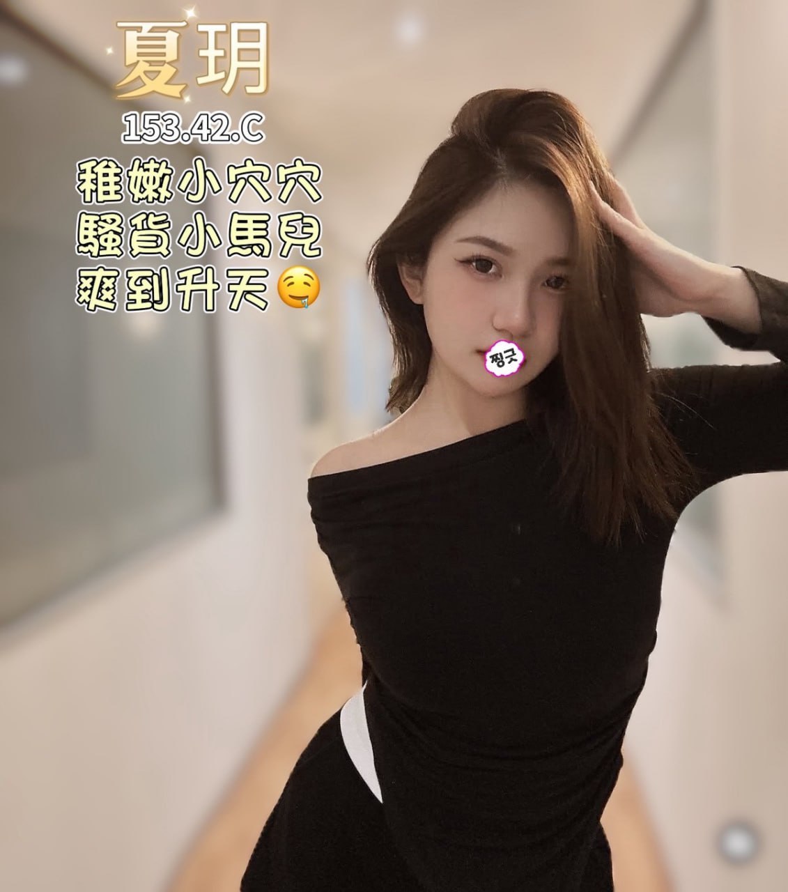 彰化下海賣淫妹名:夏玥標籤:彰化賣淫集團