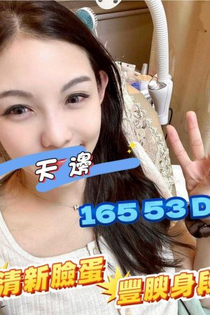 <strong>彰化無套小姐<hr>妹名:天邊<hr>標籤:彰化全套短兼<strong>