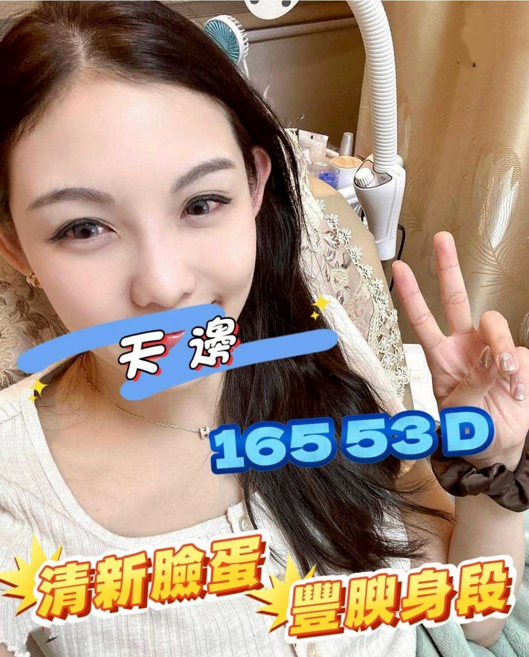 彰化無套小姐妹名:天邊標籤:彰化全套短兼
