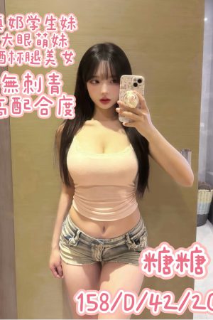 <strong>台中正妹茶莊<hr>妹名:糖糖<hr>標籤:台中茶莊網站<strong>