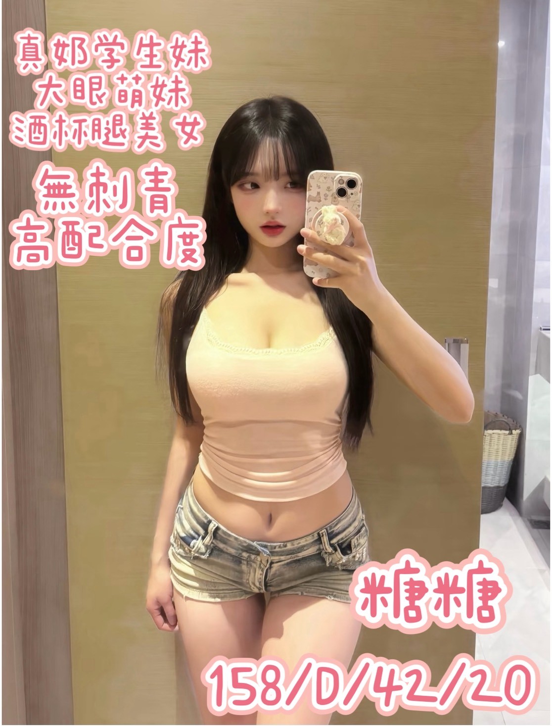 台中正妹茶莊妹名:糖糖標籤:台中茶莊網站