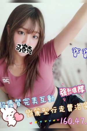 <strong>台中飯店嫖妓<hr>妹名:寶寶<hr>標籤:台中旅館嫖妓<strong>