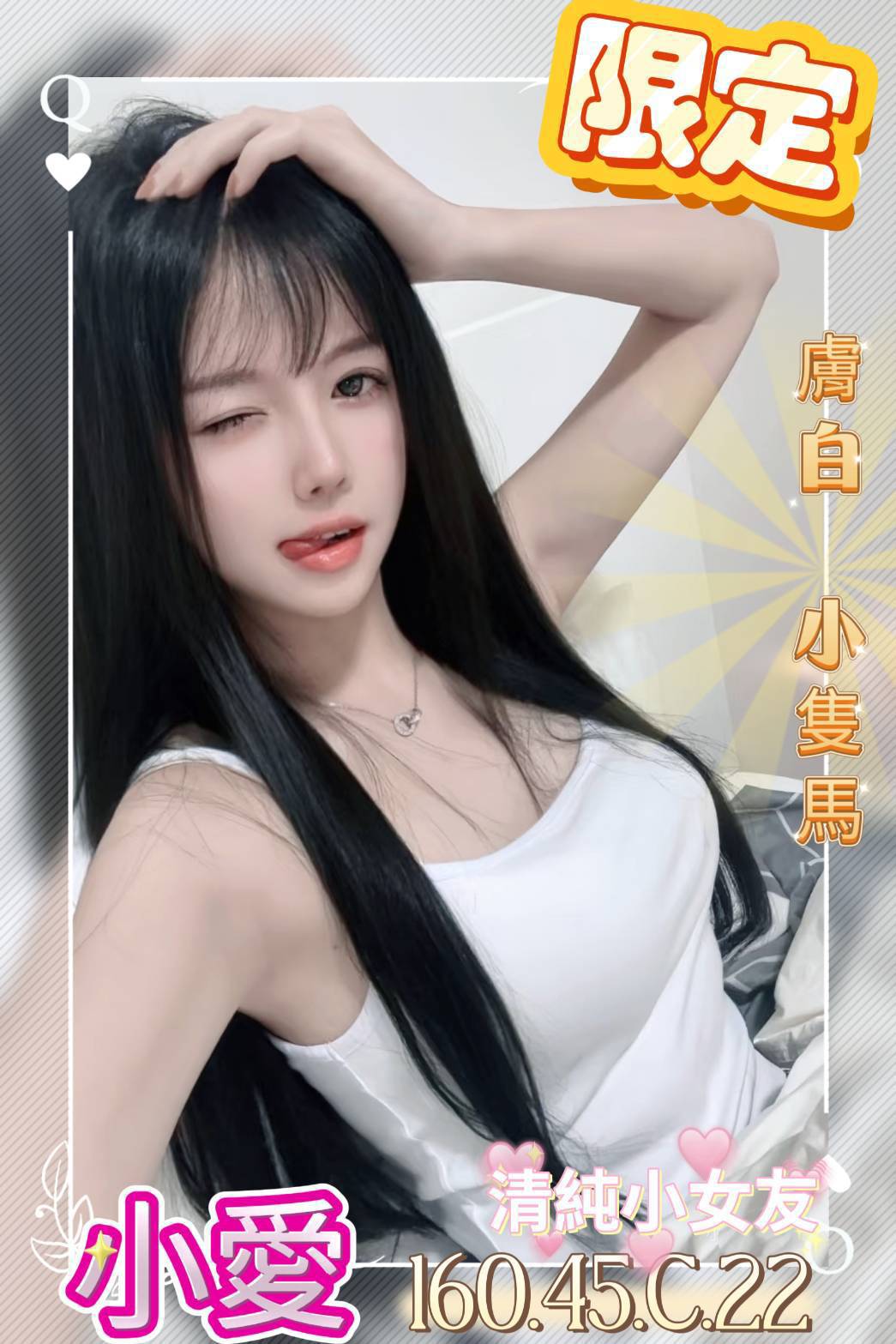 台北正妹茶莊妹名:小愛標籤:台北茶莊網站