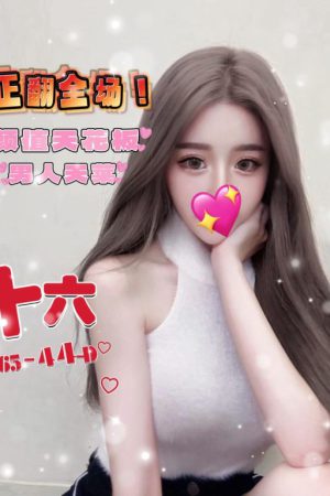 <strong>台中全套外約妹<hr>妹名:十六<hr>標籤:台中鐘點妹<strong>