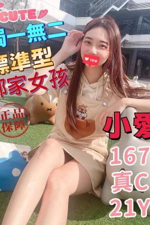 <strong>台南旅館叫雞<hr>妹名:小愛<hr>標籤:台南飯店叫雞<strong>