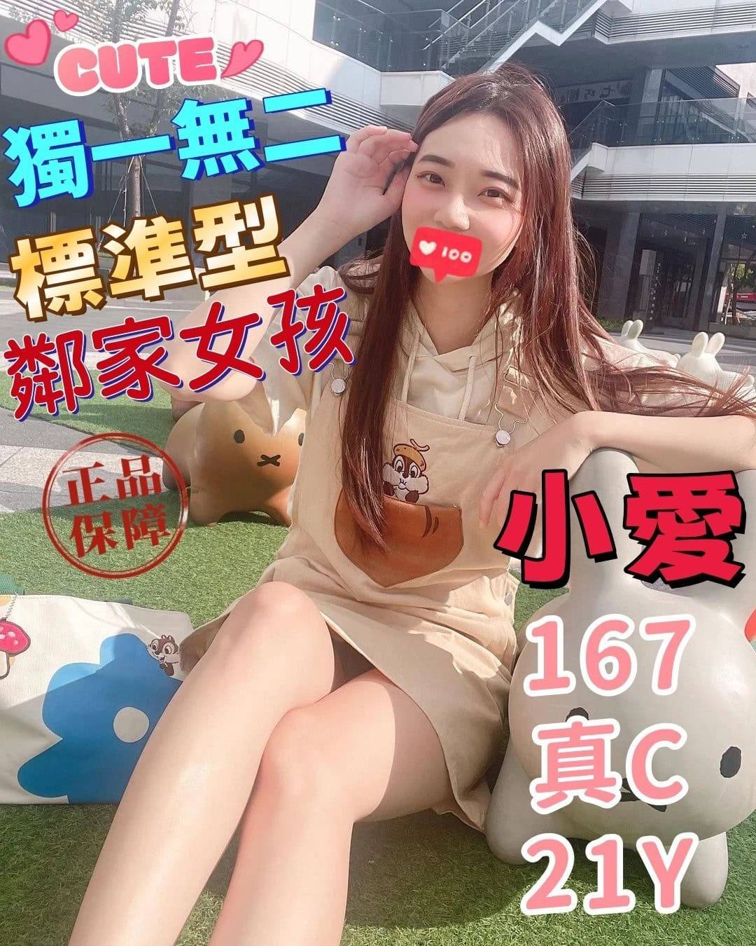 台南旅館叫雞妹名:小愛標籤:台南飯店叫雞