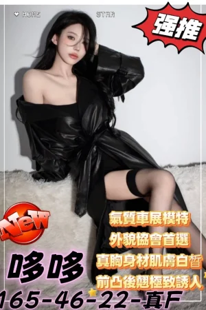 <strong>台中援交照<hr>妹名:哆哆<hr>標籤:台中茶妹照片<strong>