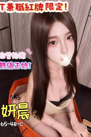 <strong>台中找全套小姐<hr>妹名:妍晨<hr>標籤:台中全套網<strong>