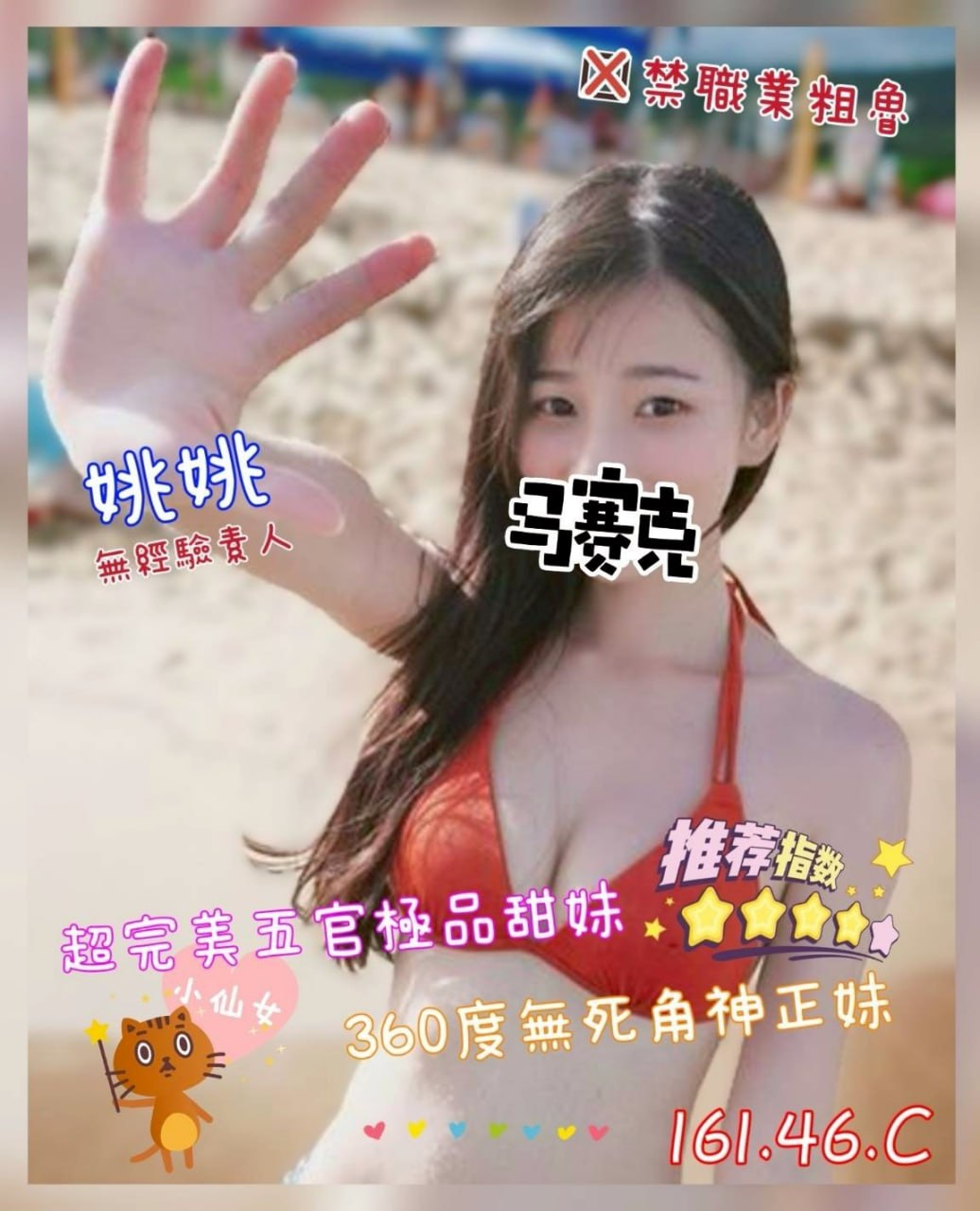 台南找全套小姐妹名:姚姚標籤:台南全套網