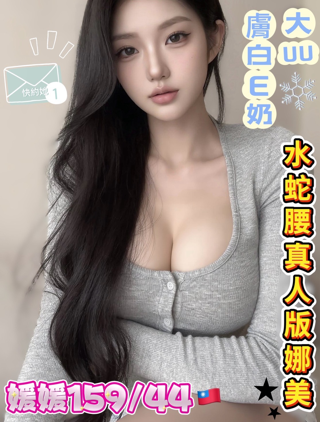 台北外送茶網妹名:媛媛標籤:台北外約網