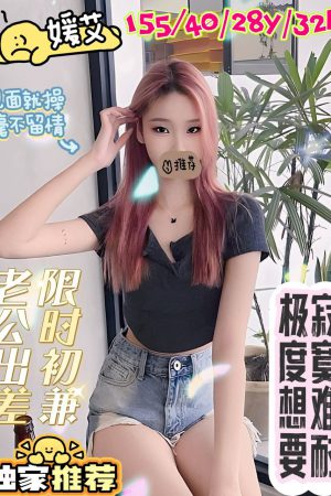 <strong>彰化援交照<hr>妹名:媛艾<hr>標籤:彰化茶妹照片<strong>