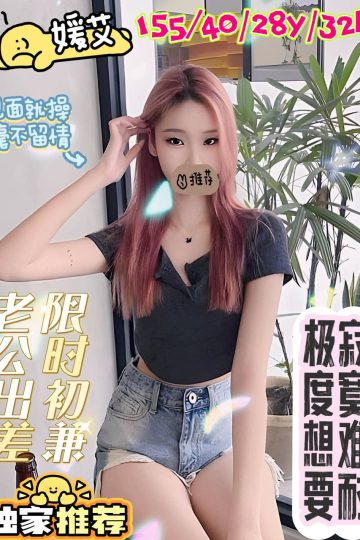 <strong>彰化援交照<hr />妹名:媛艾<hr />標籤:彰化茶妹照片</strong><strong></strong>