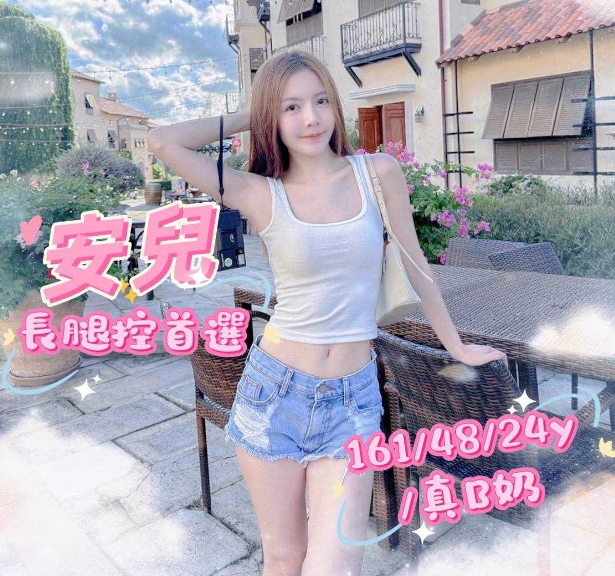 高雄外送茶照妹名:安兒標籤:高雄獨家外約