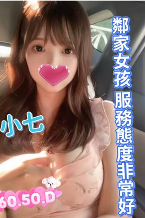 <strong>台南正妹茶莊<hr>妹名:小七<hr>標籤:台南叫雞推介<strong>