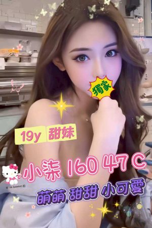 <strong>台南全套約小姐<hr>妹名:小柒<hr>標籤:台南外約茶莊<strong>