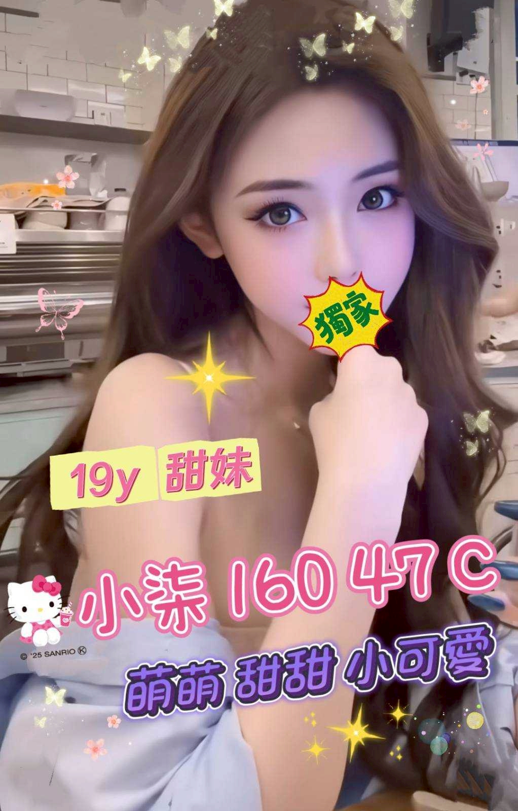 台南全套約小姐妹名:小柒標籤:台南外約茶莊