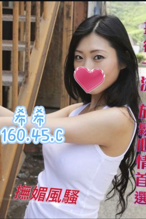 <strong>高雄旅館叫雞<hr>妹名:希希<hr>標籤:高雄飯店叫雞<strong>