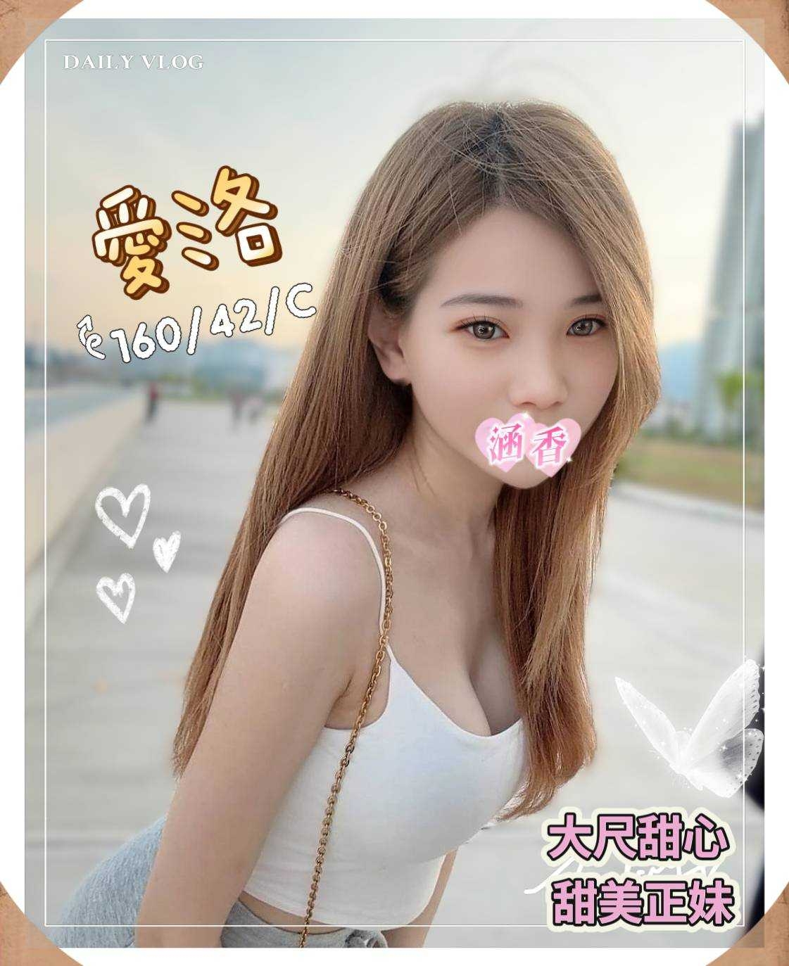高雄住家約茶妹名:愛洛標籤:高雄住家叫茶