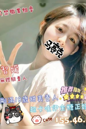 <strong>桃園大學生約炮<hr>妹名:智媛<hr>標籤:桃園大學生全套<strong>