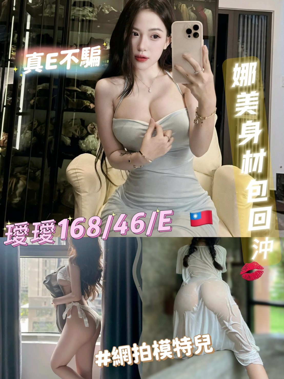 台南旅館外送茶妹名:璦璦標籤:台南約妹網