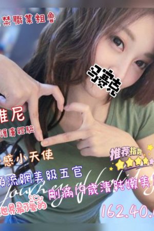 <strong>台中汽車旅館叫雞<hr>妹名:維尼<hr>標籤:台中飯店叫女人<strong>