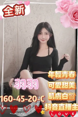 <strong>桃園援交照<hr>妹名:羽羽<hr>標籤:桃園茶妹照片<strong>