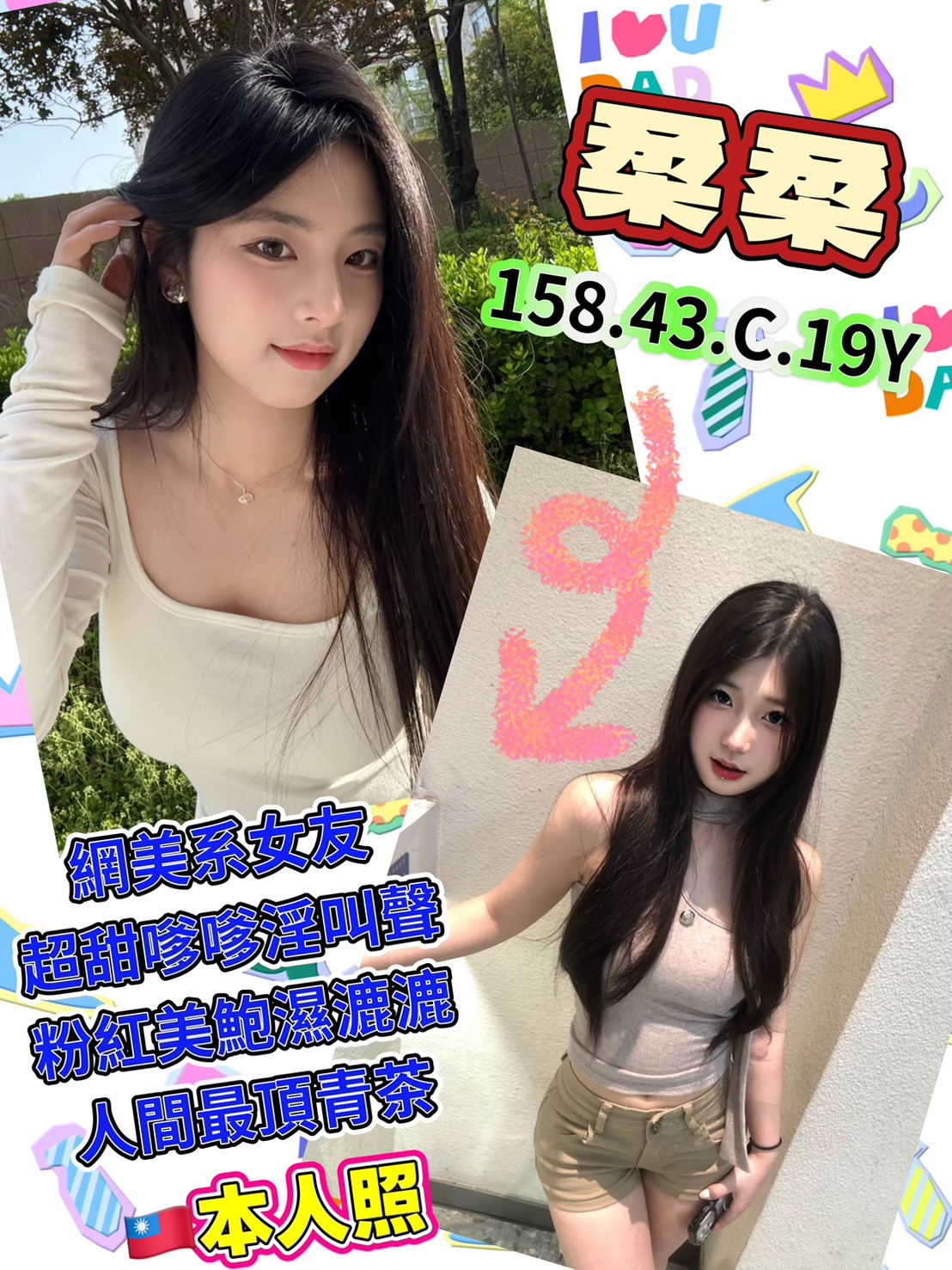 台北茶莊首選妹名:柔柔標籤:台北援交平台