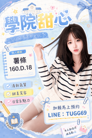<strong>台南嫩妹初兼<hr>妹名:薯條<hr>標籤:台南學生妹賣淫<strong>