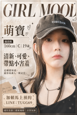 <strong>彰化嫩妹初兼<hr>妹名:萌寶<hr>標籤:彰化學生妹賣淫<strong>