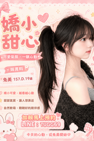 <strong>高雄嫩妹初兼<hr>妹名:兔美<hr>標籤:高雄學生妹賣淫<strong>