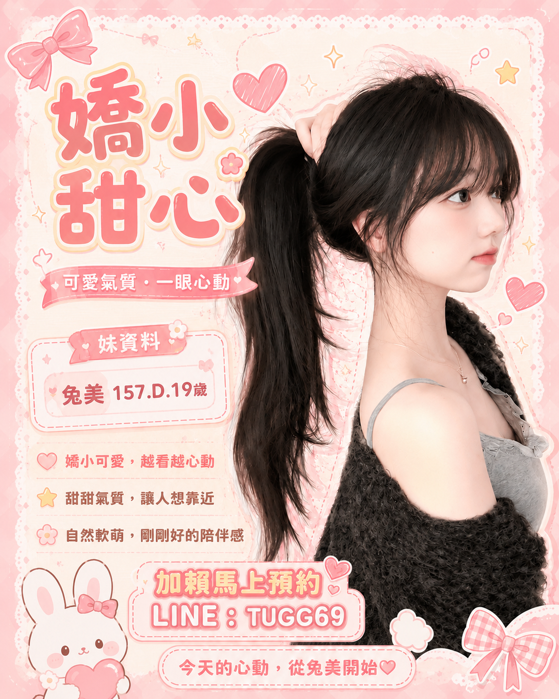 高雄嫩妹初兼妹名:兔美標籤:高雄學生妹賣淫