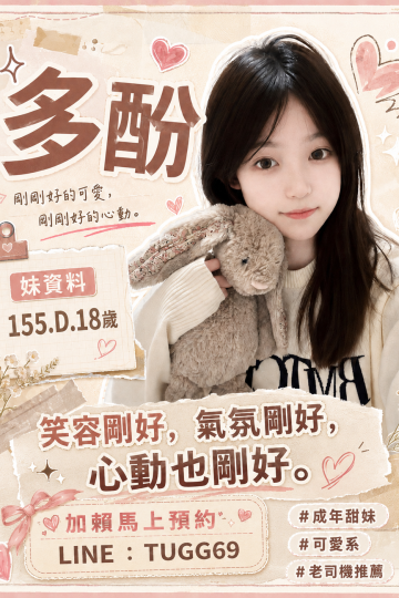 <strong>桃園嫩妹初兼<hr />妹名:多酚<hr />標籤:桃園學生妹賣淫</strong><strong></strong>