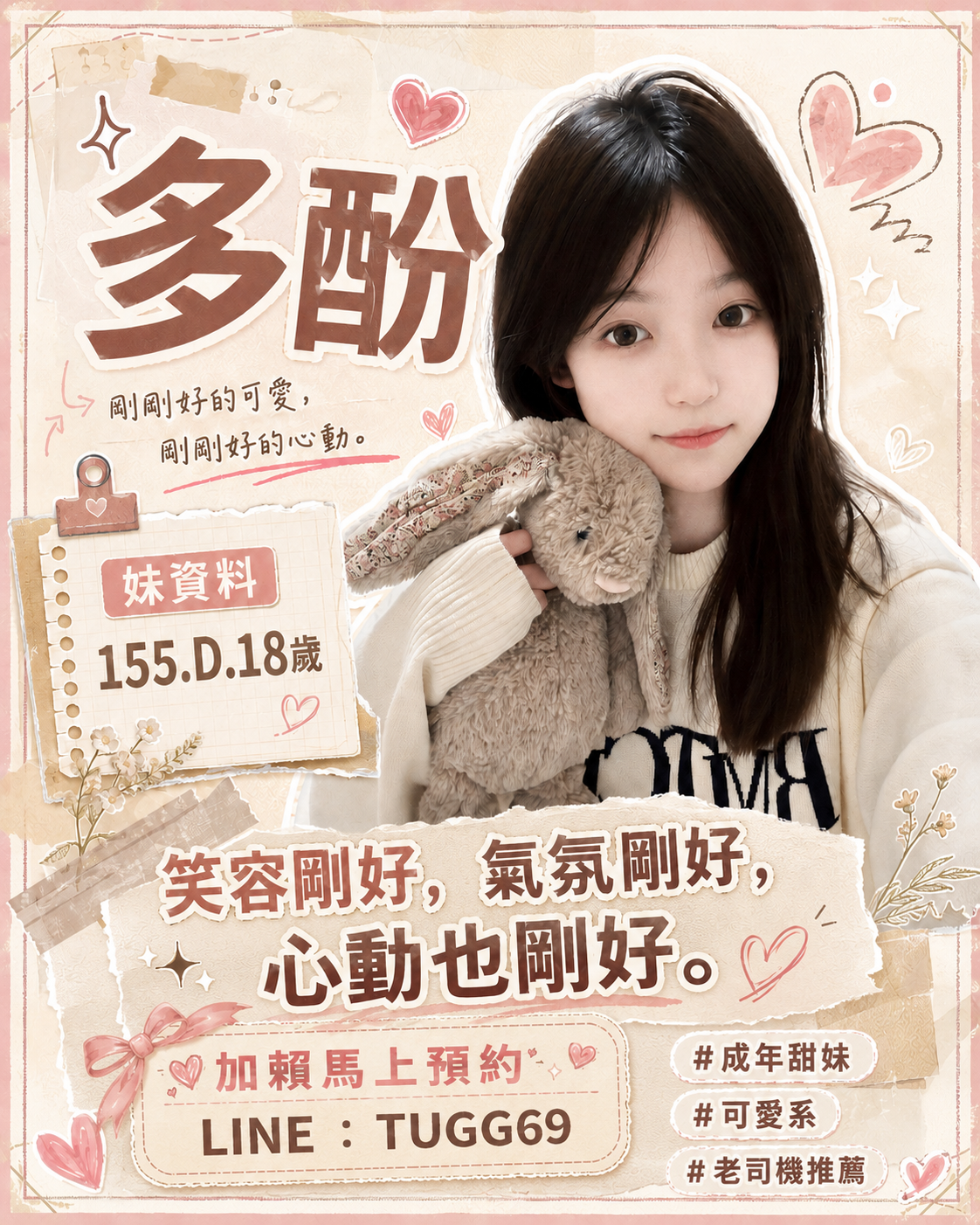 桃園嫩妹初兼妹名:多酚標籤:桃園學生妹賣淫
