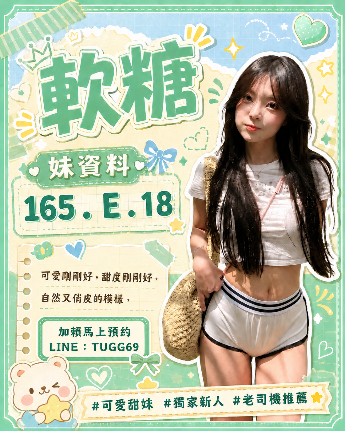 台北嫩妹初兼妹名:軟糖標籤:台北學生妹賣淫