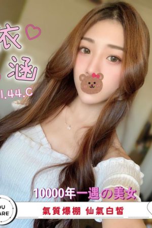 <strong>台中茶坊<hr>妹名:依涵<hr>標籤:台中約妹首選<strong>